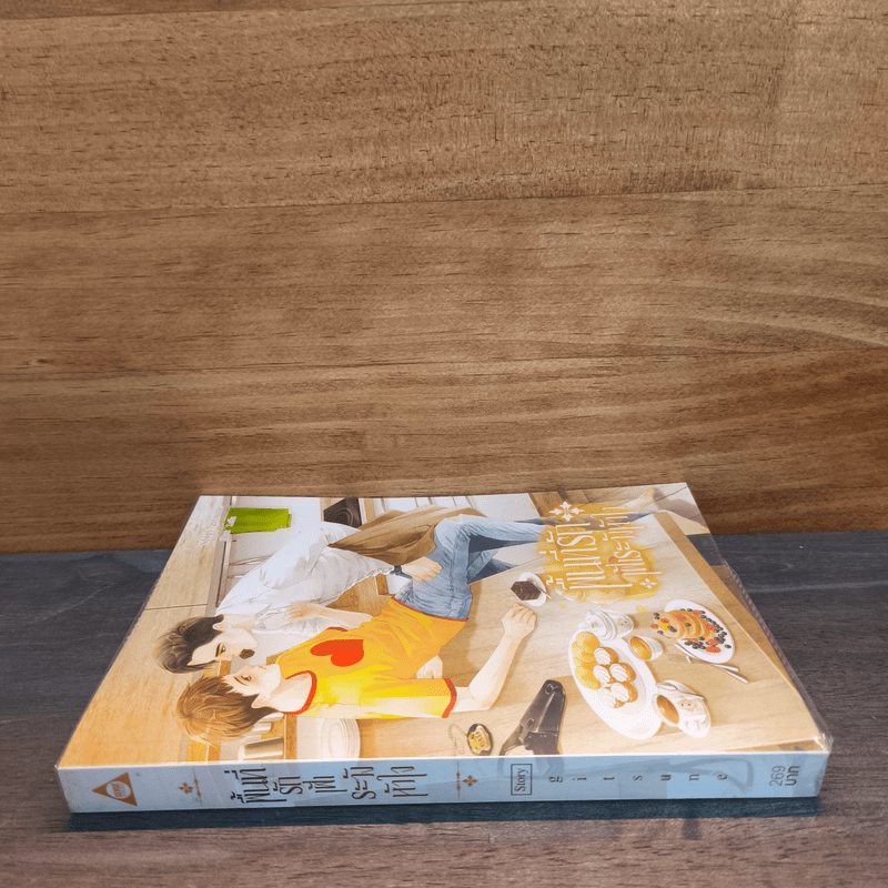 พื้นที่รักเฝ้าระวังหัวใจ - gitsune