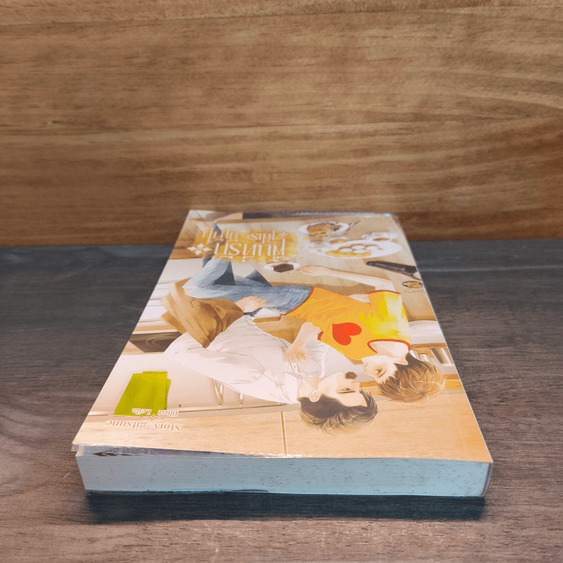 พื้นที่รักเฝ้าระวังหัวใจ - gitsune