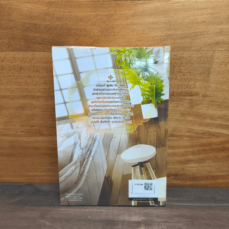 พื้นที่รักเฝ้าระวังหัวใจ - gitsune