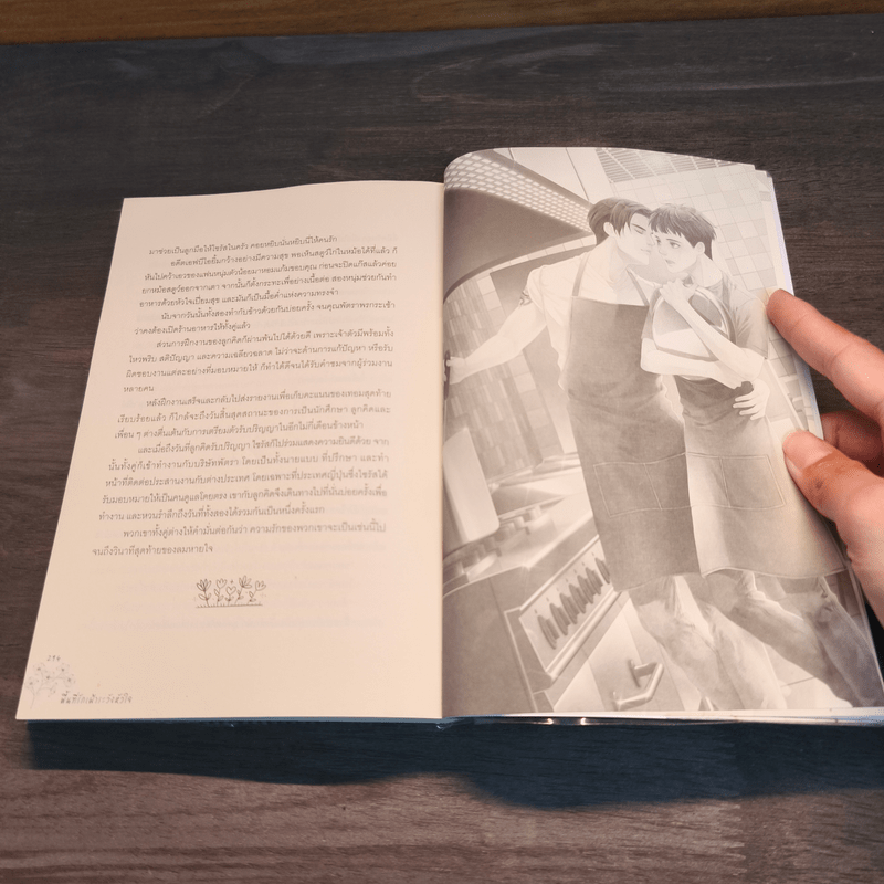 พื้นที่รักเฝ้าระวังหัวใจ - gitsune