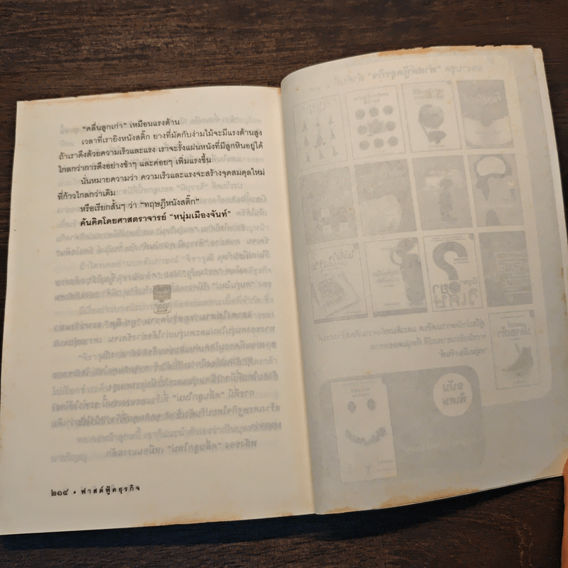 Fastfood ฟาสต์ฟู้ดธุรกิจ - หนุ่มเมืองจันท์