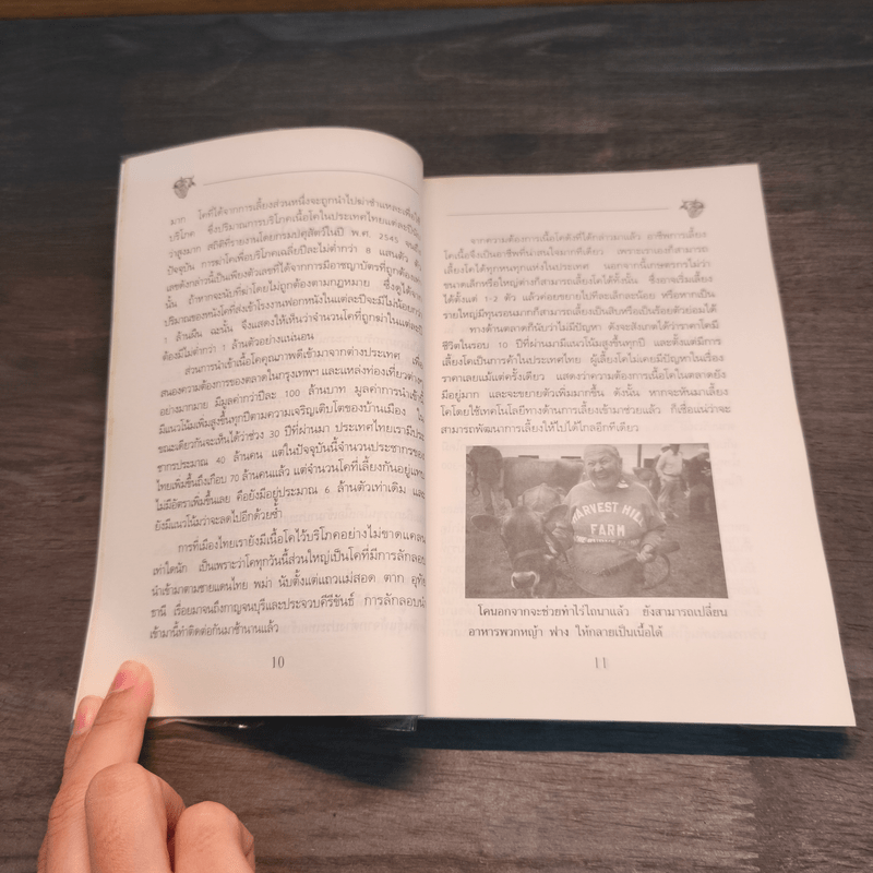 ความรู้เกี่ยวกับการเลี้ยงโคเนื้อ