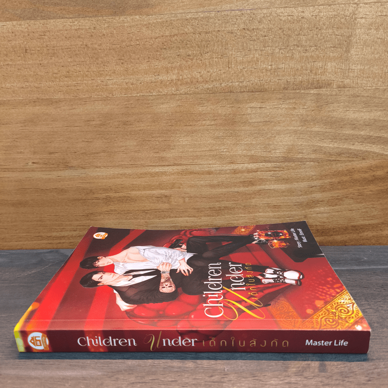 Children under เด็กในสังกัด - Master Life