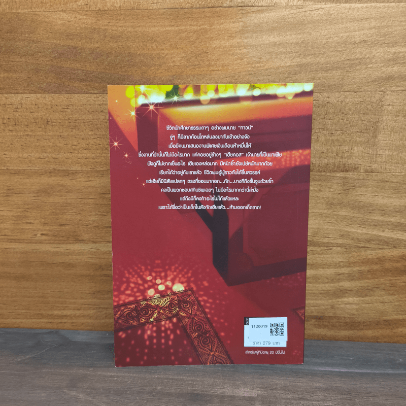 Children under เด็กในสังกัด - Master Life