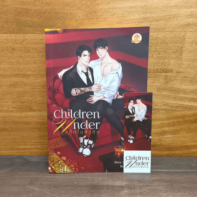 Children under เด็กในสังกัด - Master Life