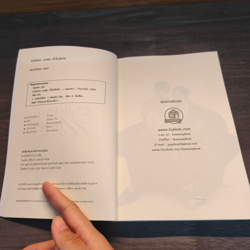 Children under เด็กในสังกัด - Master Life