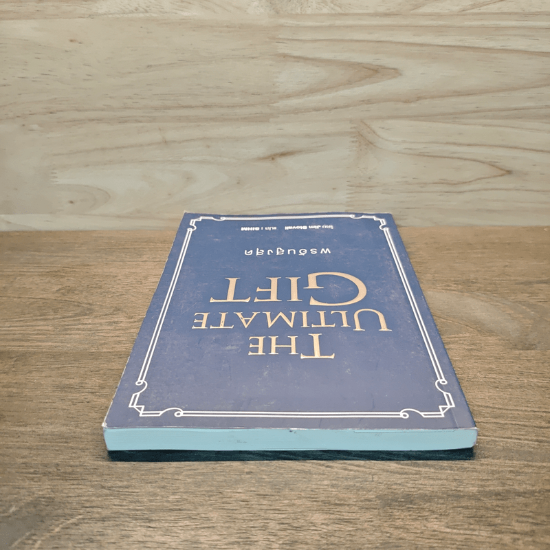 พรอันสูงสุด The Ultimate Gift - จิม สโตวอลล์, Sihm
