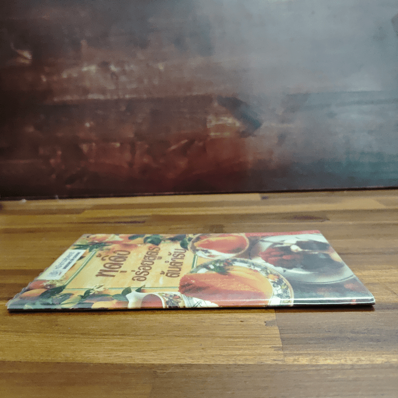 พุดดิ้งอร่อยสูตรต้นตำรับ