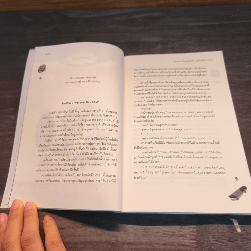 Blacklist ปิดบัญชีลับฉีกกฎหัวใจให้เรารักกัน - ปุยฝ้าย