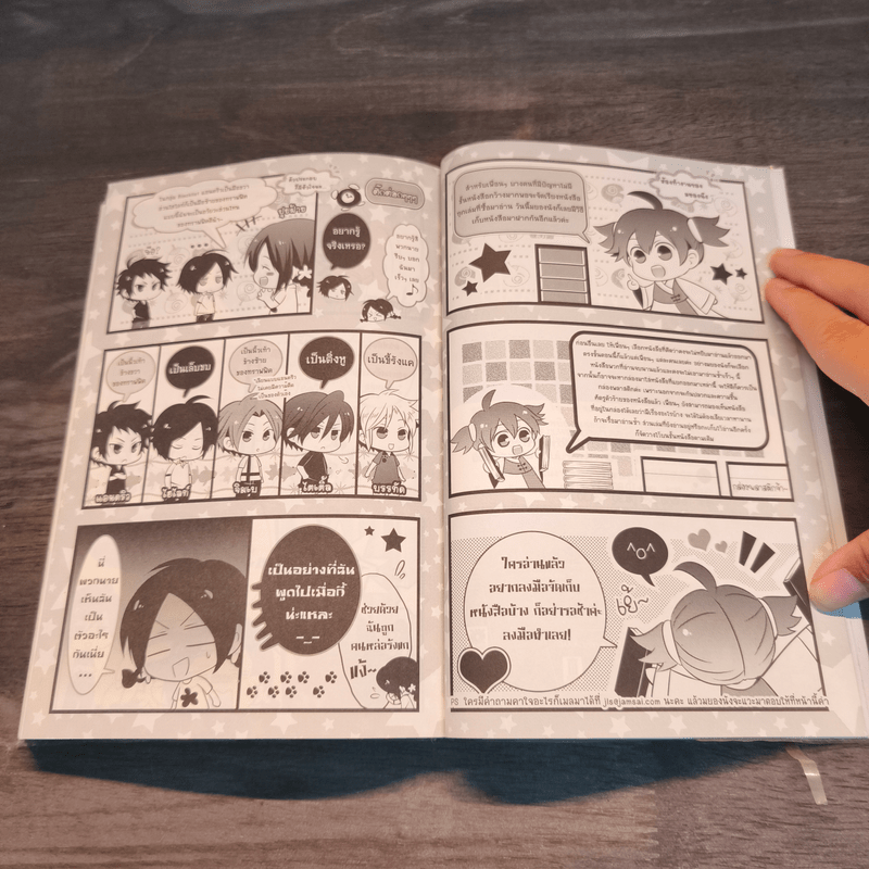 Blacklist ปิดบัญชีลับฉีกกฎหัวใจให้เรารักกัน - ปุยฝ้าย