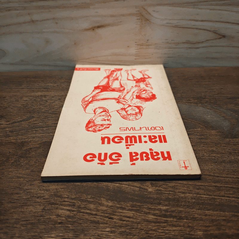 หลุยส์อีก้อและเพื่อน - เจตนาพร