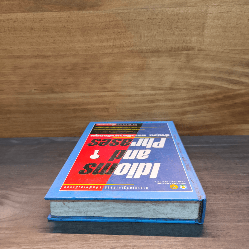 Idioms and Phrases สำนวน และวลีภาษาอังกฤษ (ปกแข็ง)