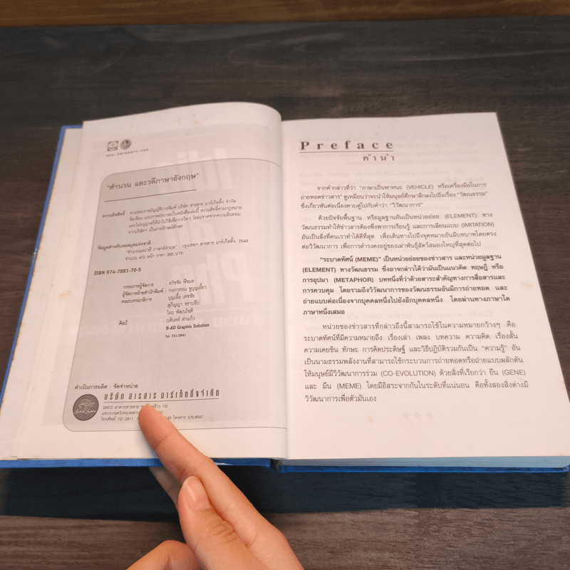 Idioms and Phrases สำนวน และวลีภาษาอังกฤษ (ปกแข็ง)