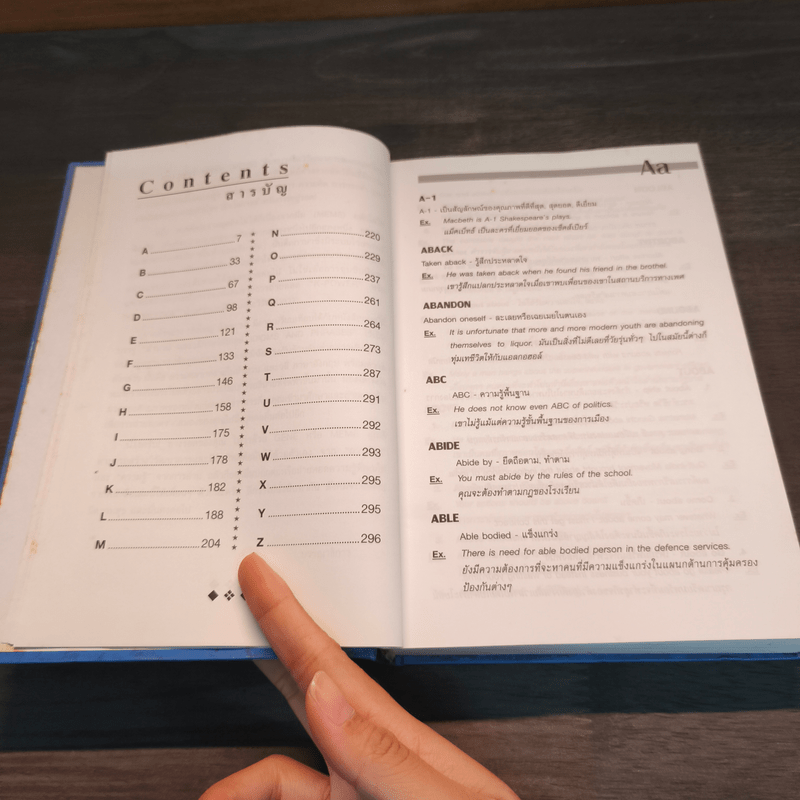 Idioms and Phrases สำนวน และวลีภาษาอังกฤษ (ปกแข็ง)