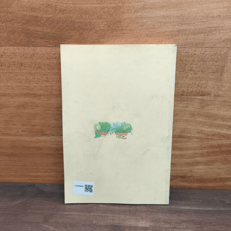 สวนผักรักษ์ไทย โครงการเฉลิมพระเกียรติเนื่องในโอกาสพระราชพิธีมหามงคลฯ