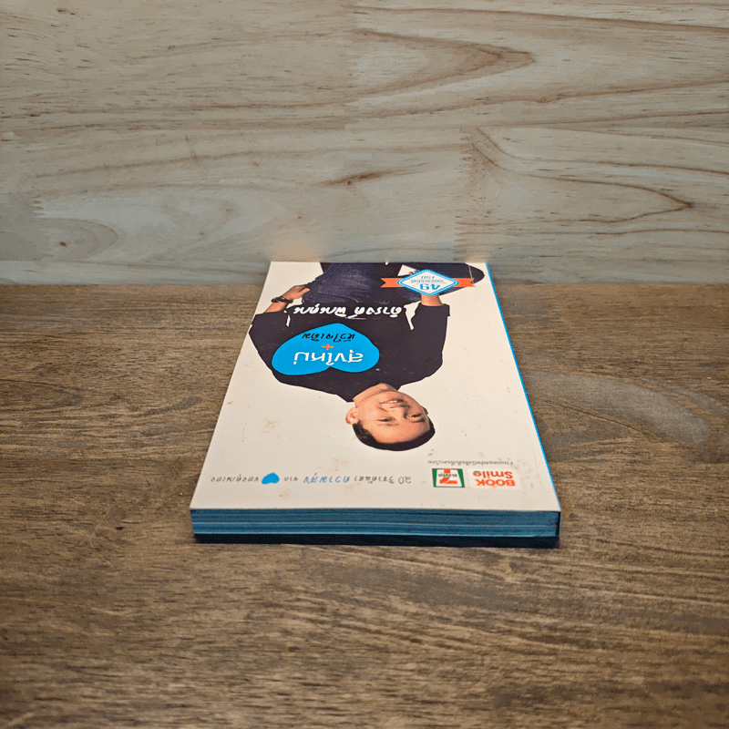 สุขใหม่ + หัวใจเดิม - ดำรงค์ พิณคุณ