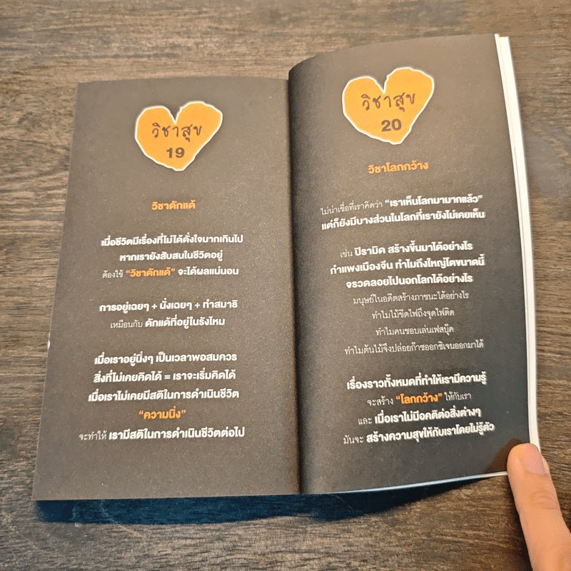 สุขใหม่ + หัวใจเดิม - ดำรงค์ พิณคุณ