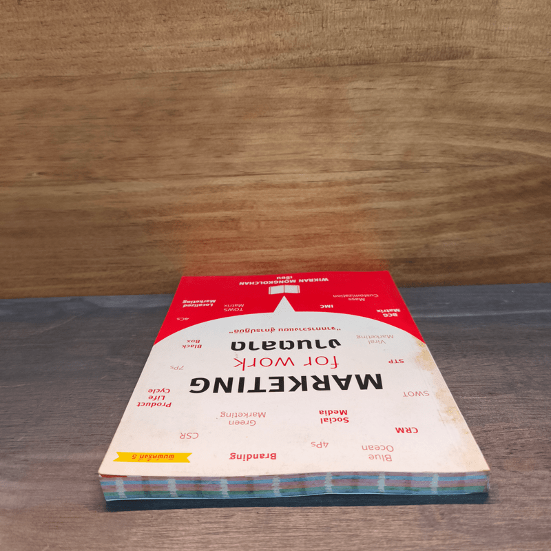 Marketing for work งานตลาด จากการวางแผน สู่การปฏิบัติ - Wikran Mongkolchan