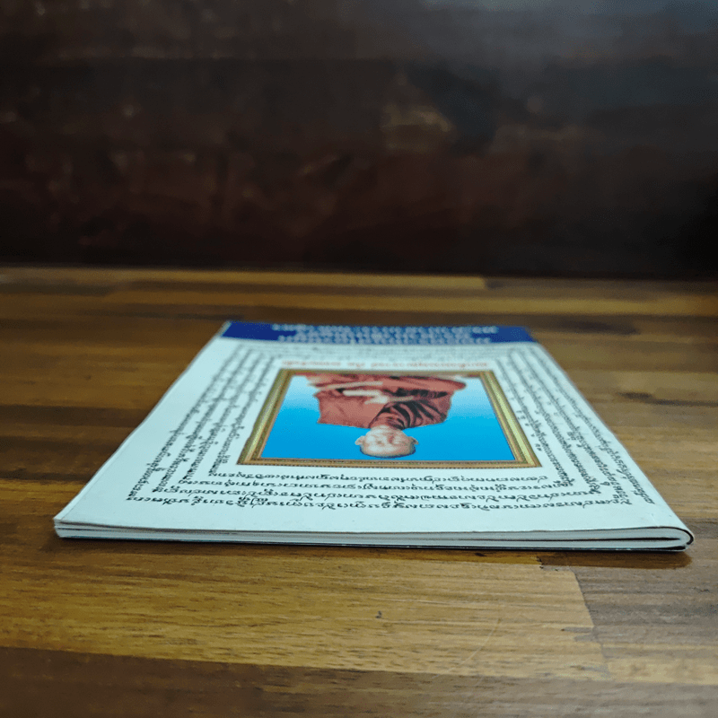 บทสวดมนต์ ยอดพระกัณฑ์ไตรปิฏก พระคาถาชินบัญชร พระอาการะวัตตาสูตร