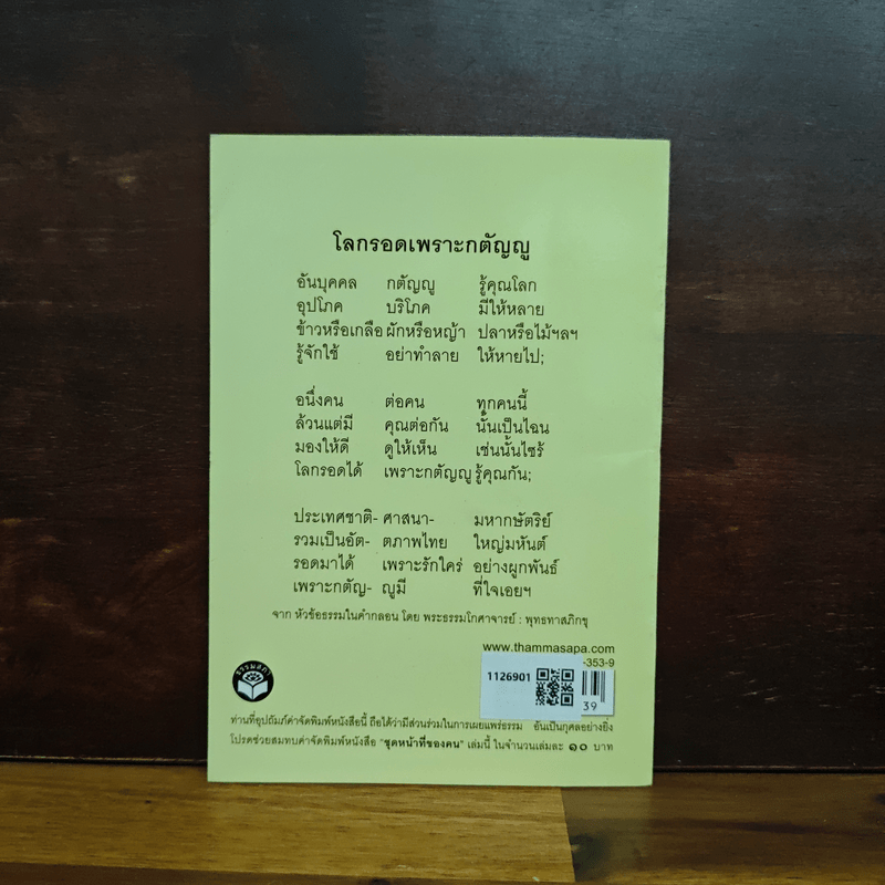 หน้าที่พ่อ-แม่ 7 วิธีเลี้ยงลูกให้ เก่ง, ดี, มีความสุข