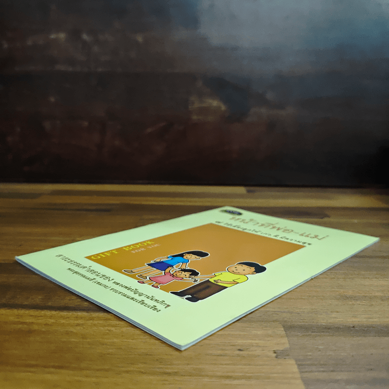 หน้าที่พ่อ-แม่ 7 วิธีเลี้ยงลูกให้ เก่ง, ดี, มีความสุข