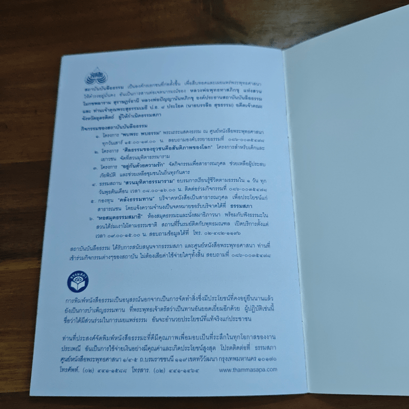 หน้าที่พ่อ-แม่ 7 วิธีเลี้ยงลูกให้ เก่ง, ดี, มีความสุข