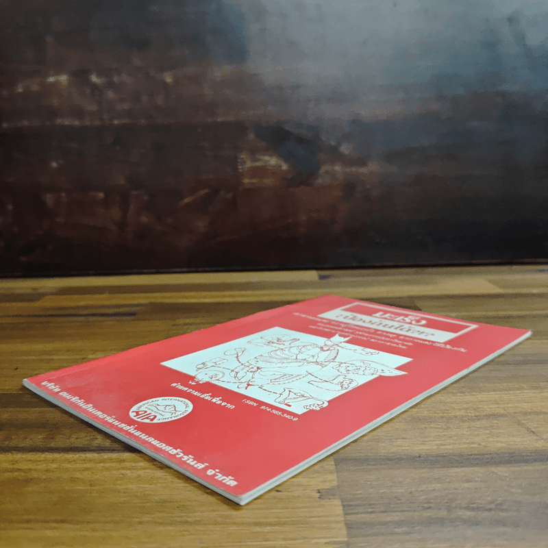 มะเร็ง:ป้องกันได้?!?