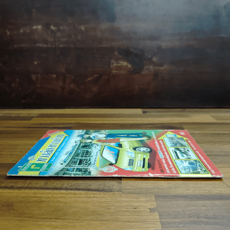 คู่มือเส้นทางลัด-ทางด่วน กรุงเทพฯ