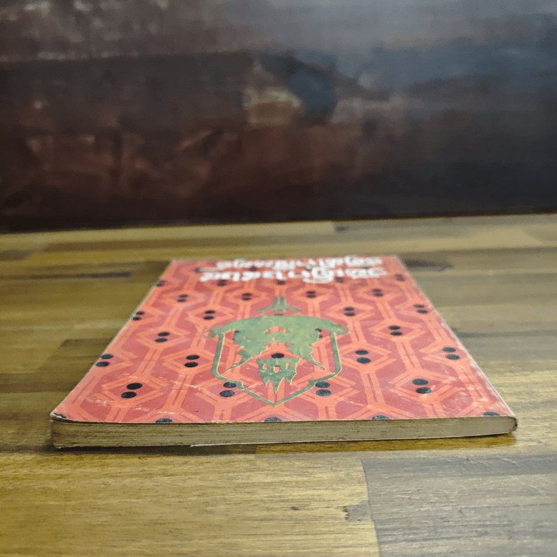 วันเด็ก 2528 รัตนโกสินทร์