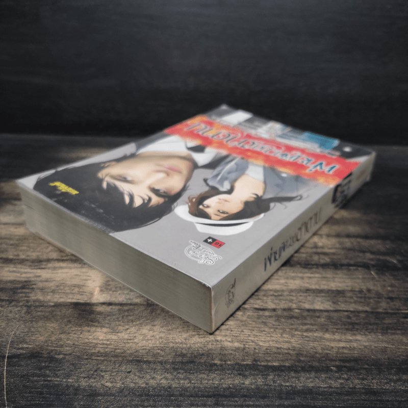 พ่ายพิศวาสซาตาน - มณีจันท์