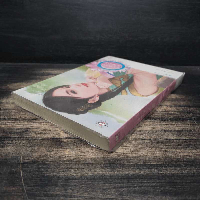 จอมใจนายทัพ - เฉียวอัน