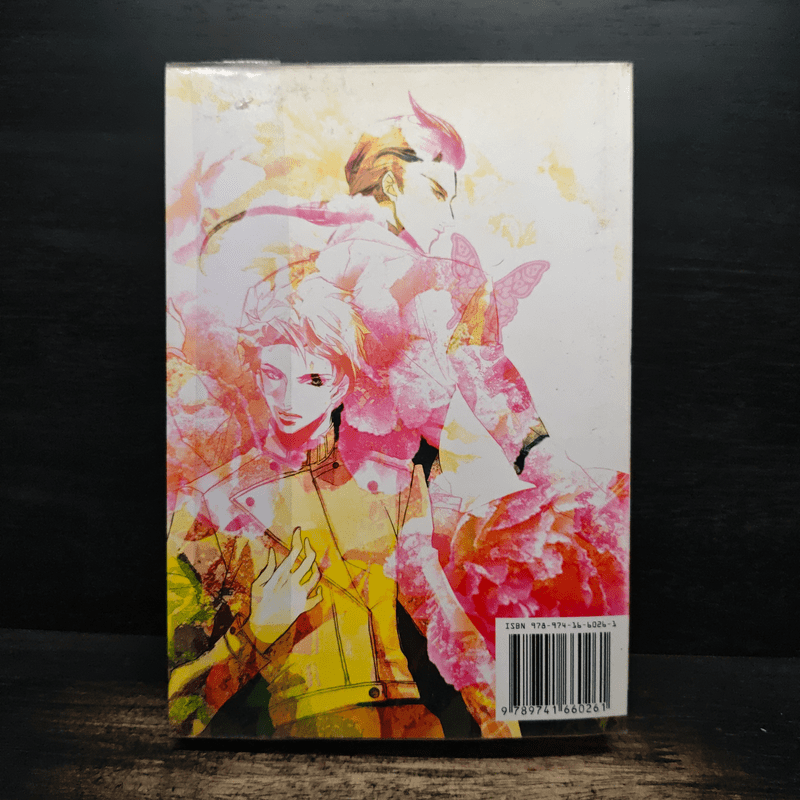 กาลครั้งหนึ่งในหัวใจ - ชญาน์พิมพ์