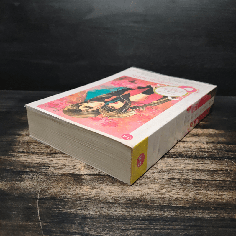 กาลครั้งหนึ่งในหัวใจ - ชญาน์พิมพ์