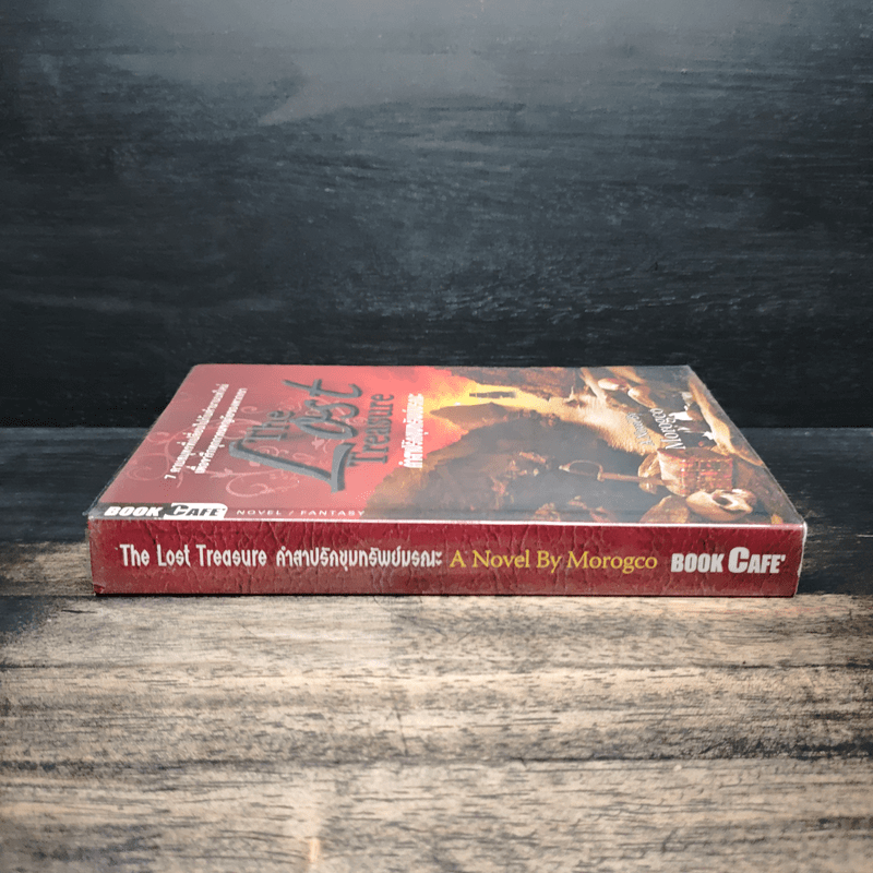 The Lost Treasure คำสาปรักขุมทรัพย์มรณะ - Morogco