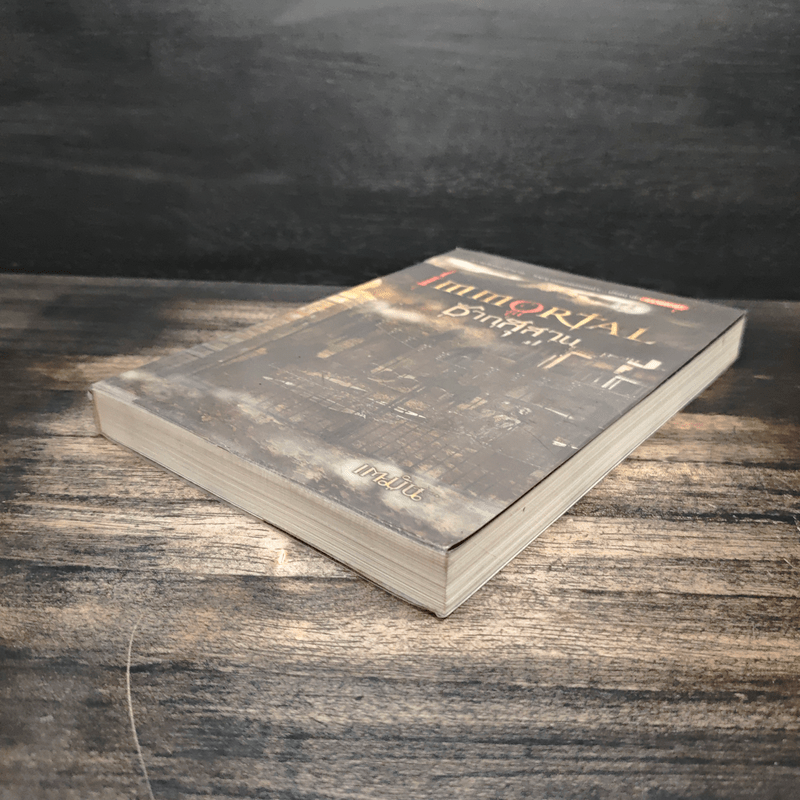 Immortal ซากสุสาน - เตมัน