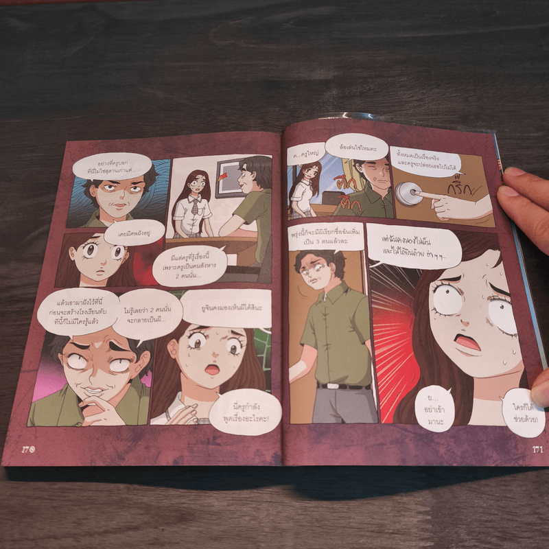 เรื่องผีๆรอบโลก ผีโรงเรียนเกาหลี