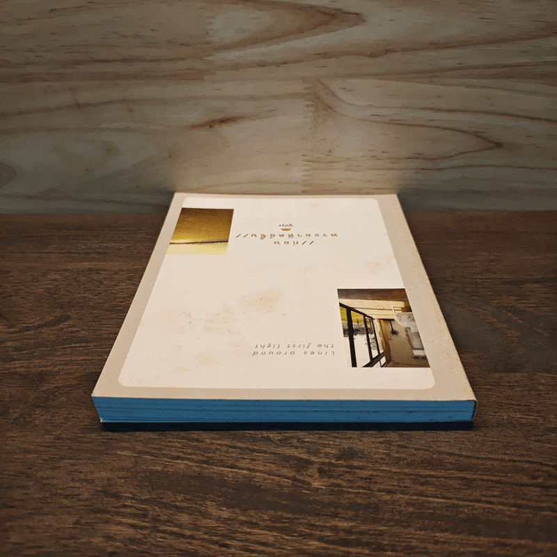 ก่อนพระอาทิตย์ขึ้น - ปูปรุง