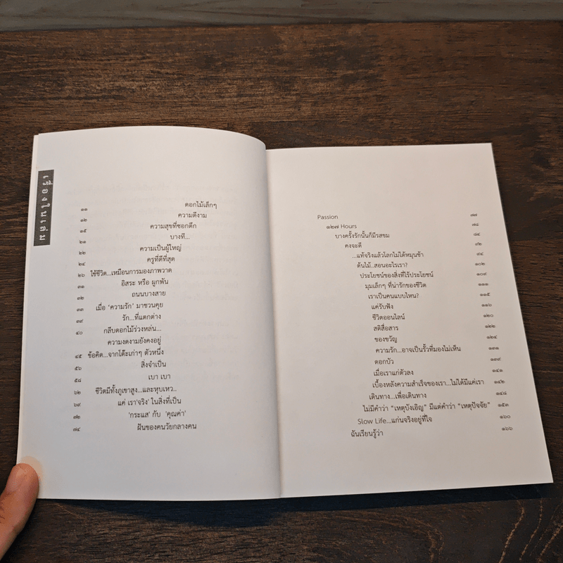 ก่อนพระอาทิตย์ขึ้น - ปูปรุง