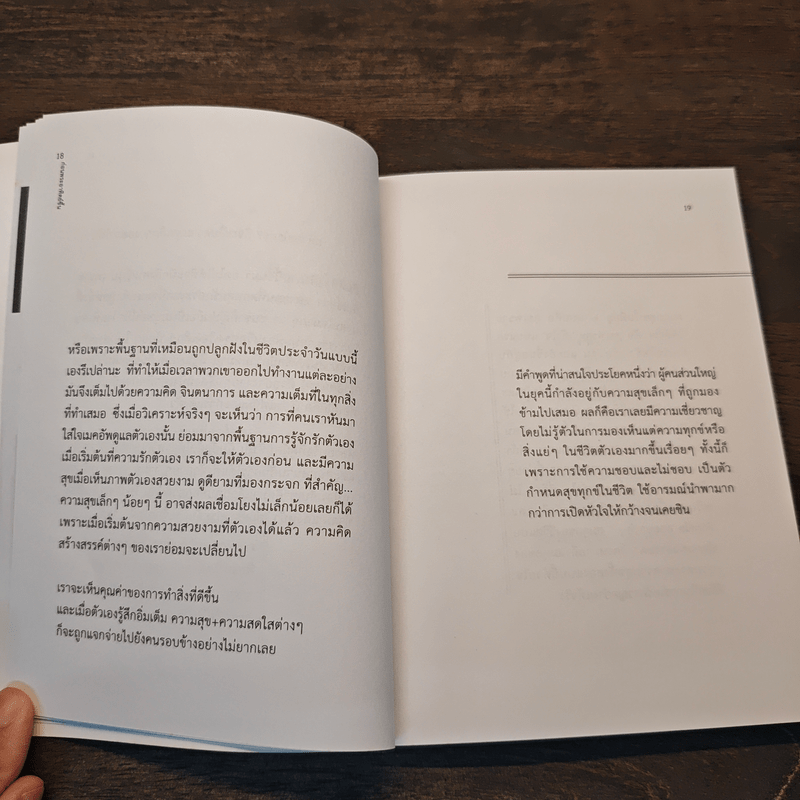 ก่อนพระอาทิตย์ขึ้น - ปูปรุง