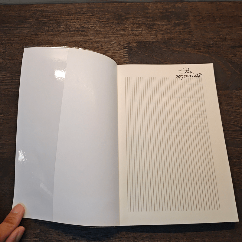 ปลาฉลามฟันหลอ The Shark That Lost His Teeth - บินหลา สันกาลาคีรี