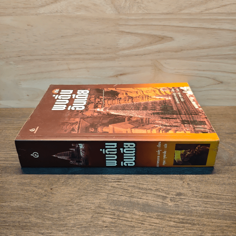 พบถิ่นอินเดีย - ยวาหระลาล เนห์รู, กรุณา กุศลาสัย