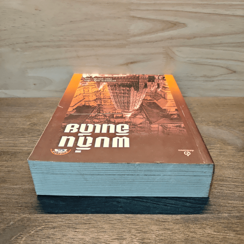 พบถิ่นอินเดีย - ยวาหระลาล เนห์รู, กรุณา กุศลาสัย