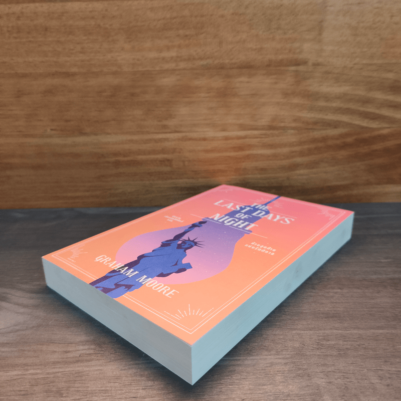 THE LAST DAYS OF NIGHT ห้วงสุดท้ายแห่งรัตติกาล - เกรแฮม มัวร์