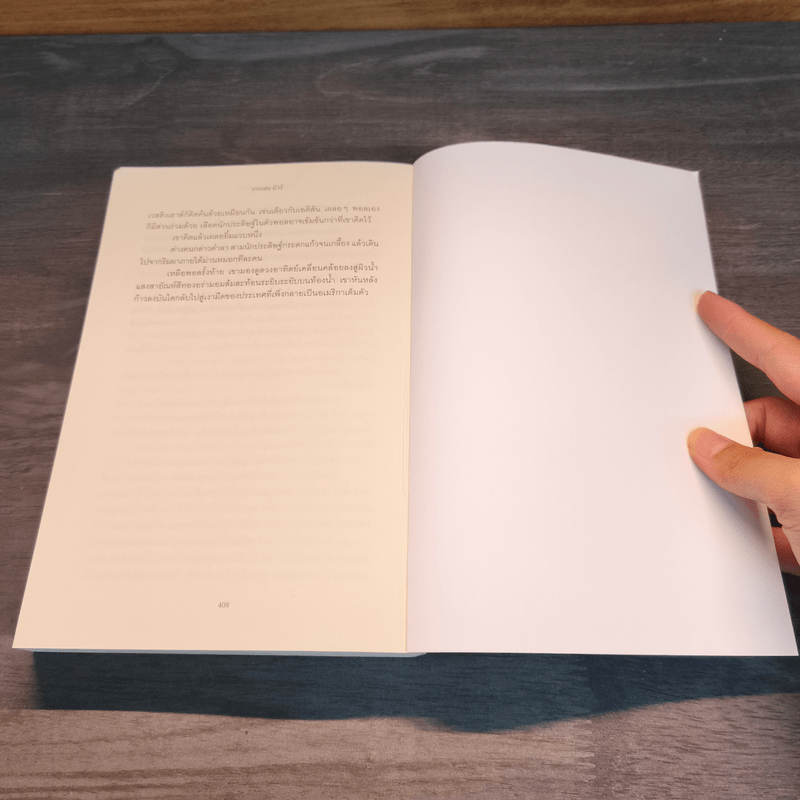 THE LAST DAYS OF NIGHT ห้วงสุดท้ายแห่งรัตติกาล - เกรแฮม มัวร์