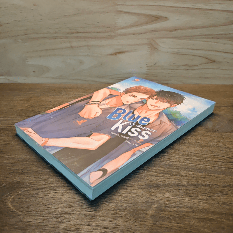Blue Kiss เพื่อนแก้เหงา - Hideko_Sunshine