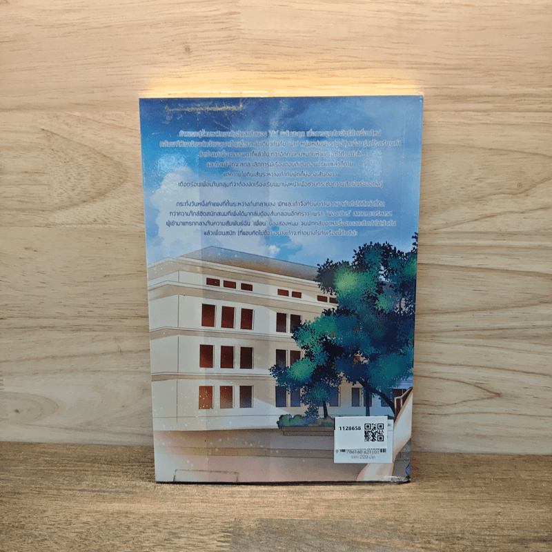 Blue Kiss เพื่อนแก้เหงา - Hideko_Sunshine