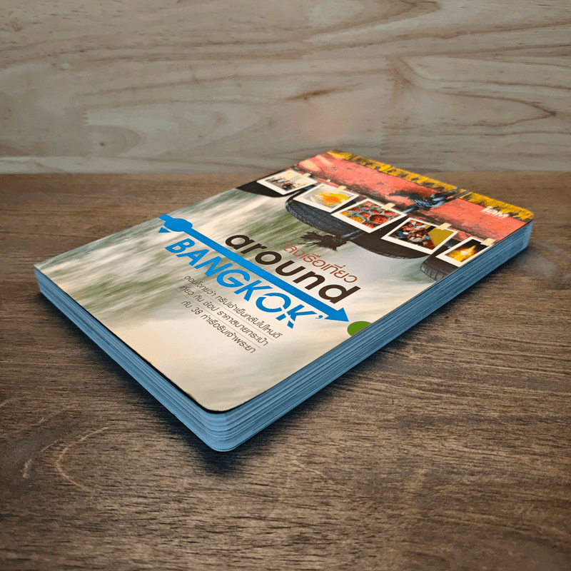 ลงเรือเที่ยว around BANGKOK