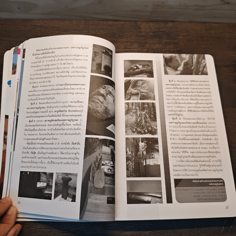 ลงเรือเที่ยว around BANGKOK