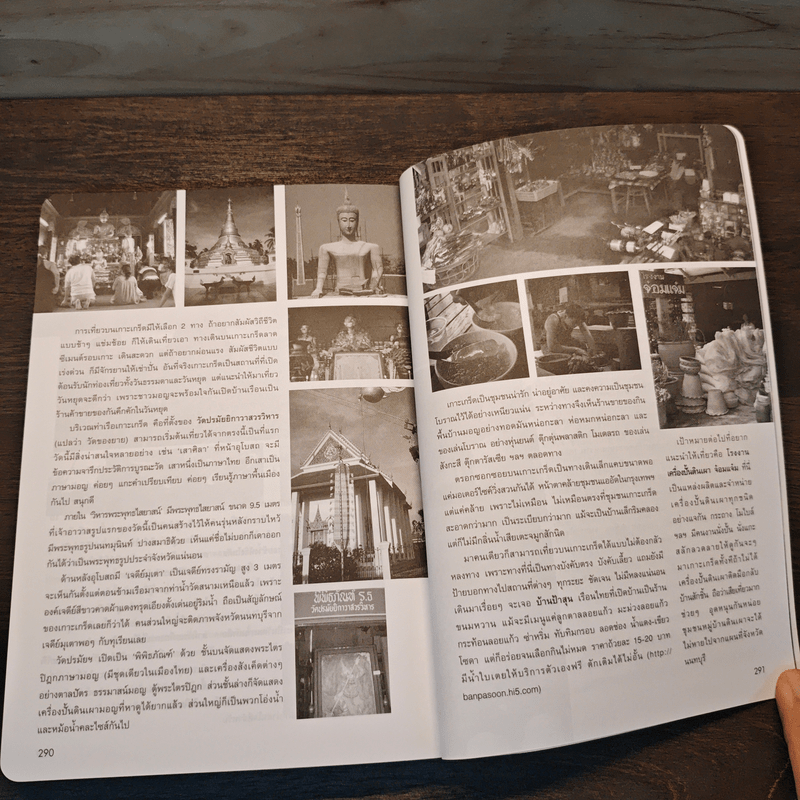 ลงเรือเที่ยว around BANGKOK