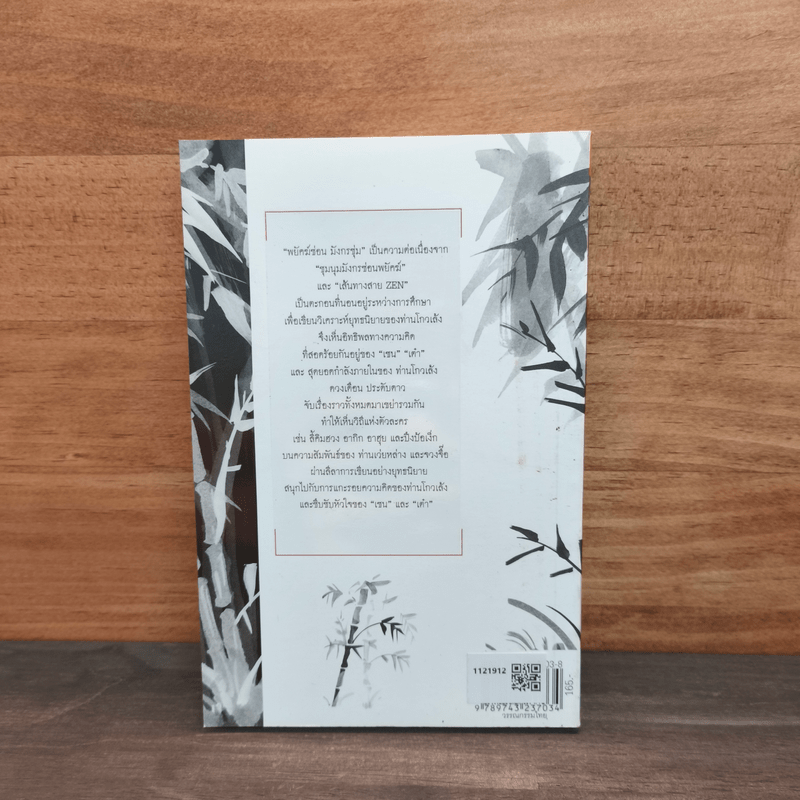 พยัคฆ์ซ่อนมังกรซุ่ม - ดวงเดือน ประดับดาว